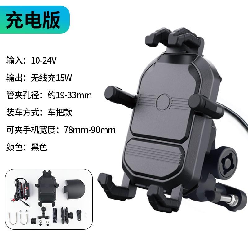 Motorcycle Phone Mount With 15W Wireless Charging Shock Absorption Anti-Theft Lock 10-24V Bikes