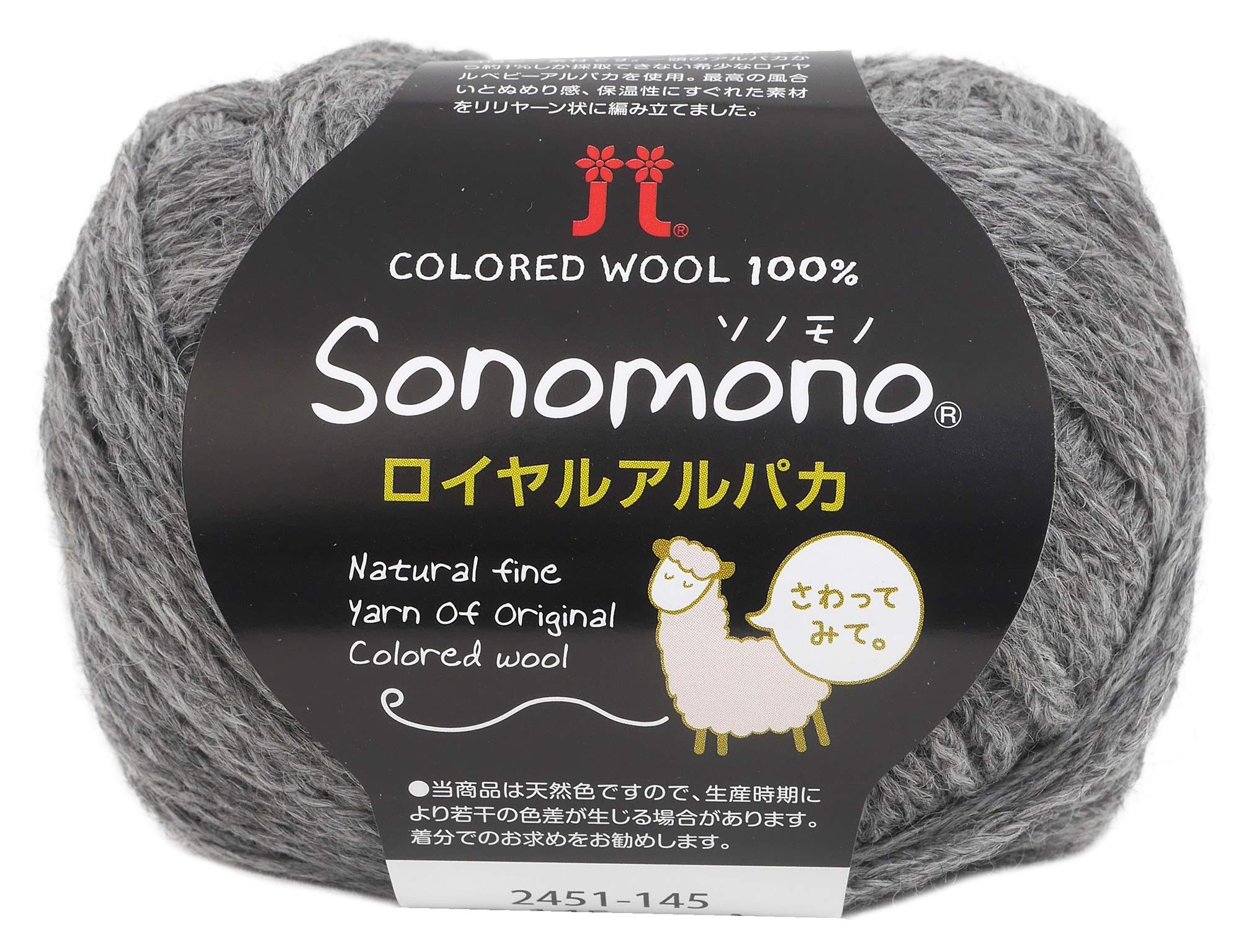 

Шерсть Hamanaka Royal Alpaca, цвет осень/зима Sonomono 145