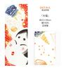 Airashika Japanese Goods Chusen Tenugui "Daifuku" Setsubun 33 X 90cm