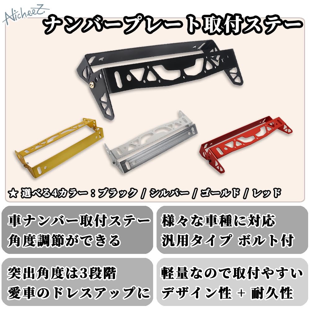 Nicheez License Plate Frame for Cars, Angle Adjustment, Aluminum, Universal Use, Mounting Screws Included (Silver)