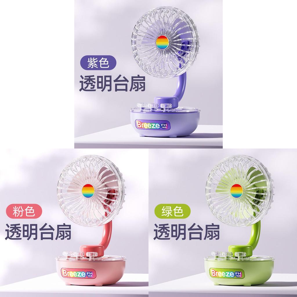 Transparent Table Fan With Atmosphere Light Rechargeable For Home Office And Dormitory Use