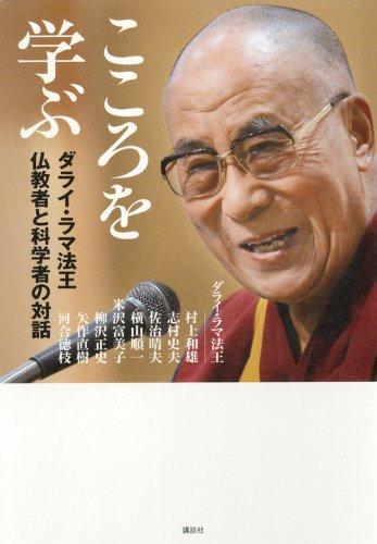 Learning about the mind: A dialogue between His Holiness the Dalai Lama, a Buddhist, and a scientist.