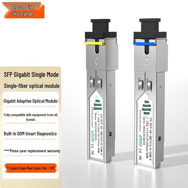 FiberHome Tiancheng 1.25G Gigabit BiDi SFP Optical Module Single-mode Single-fiber 2KM