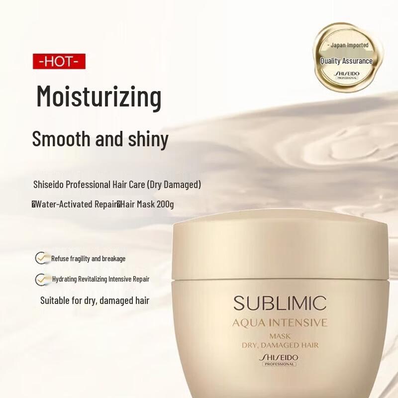 Shiseido Professional Sublimic Aqua Intensive Hair Mask