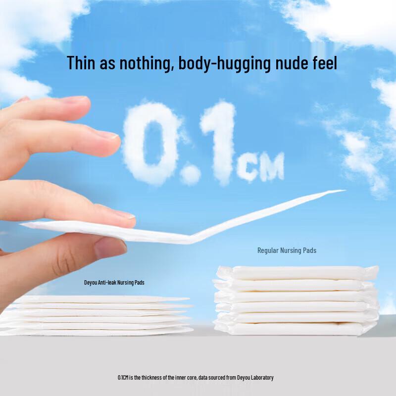 DeYou Cloud-Thin Smooth Absorbent Disposable Breast Pads