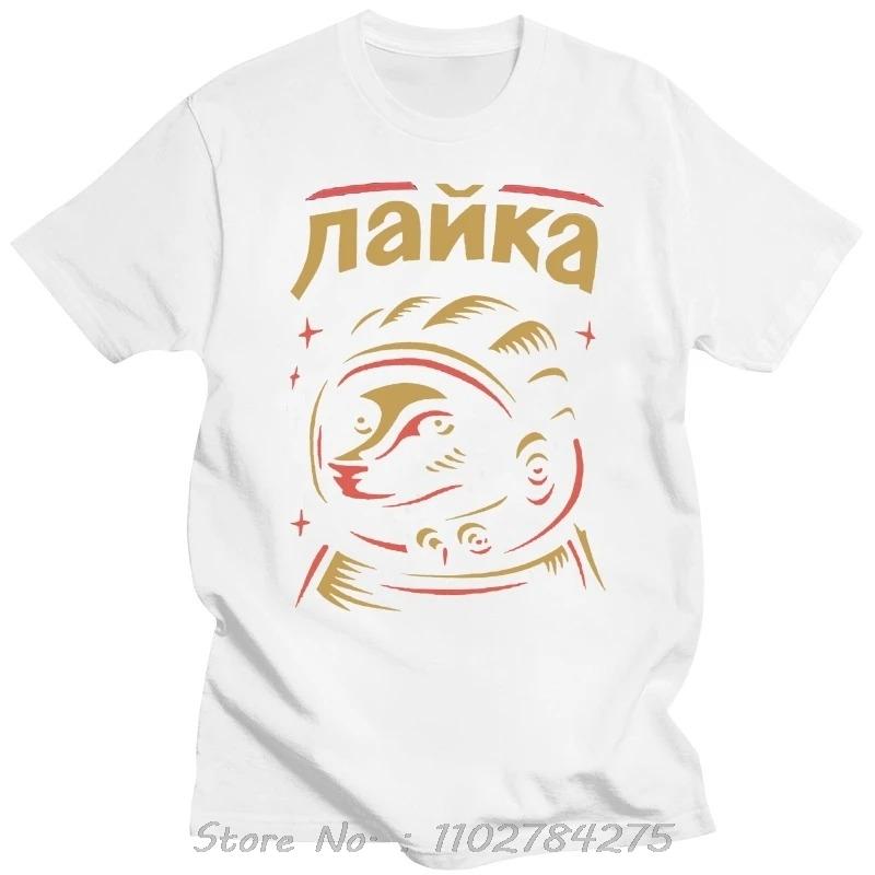 Men's Clothing Laika Space Dog Soviet Ussr Laika Oversized T-shirt Cotton Tshirt Summer Hip Hop Fashion Fitness T Shirt Tops