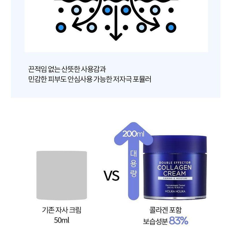 HOLIKA HOLIKA - Double Effector Collagen Cream