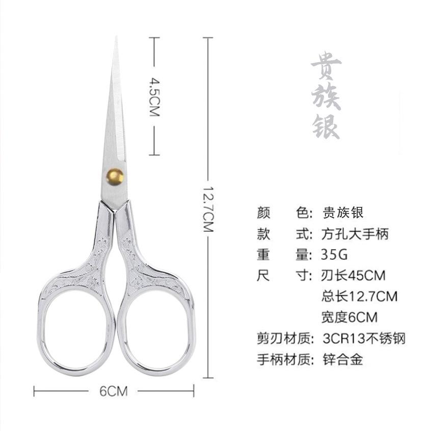 1PC Stainless Steel Vintage Scissors Sewing Fabric Cutter Embroidery Tailor Thread Scissor Tools for Sewing Shears
