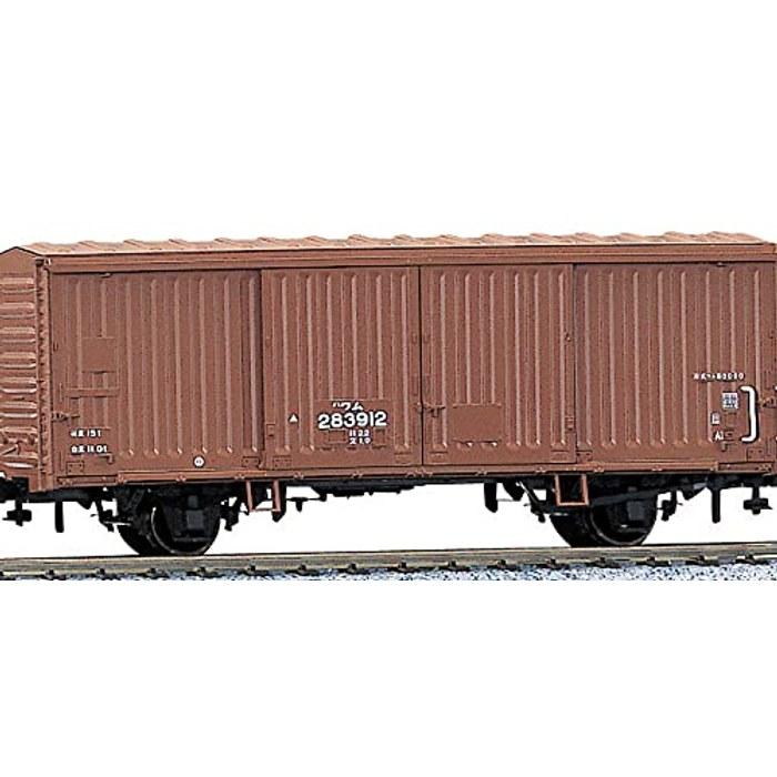 KATO HO Gauge Wam 80000 2-Car Set 1-808 Railway Model Freight Car Multicolor