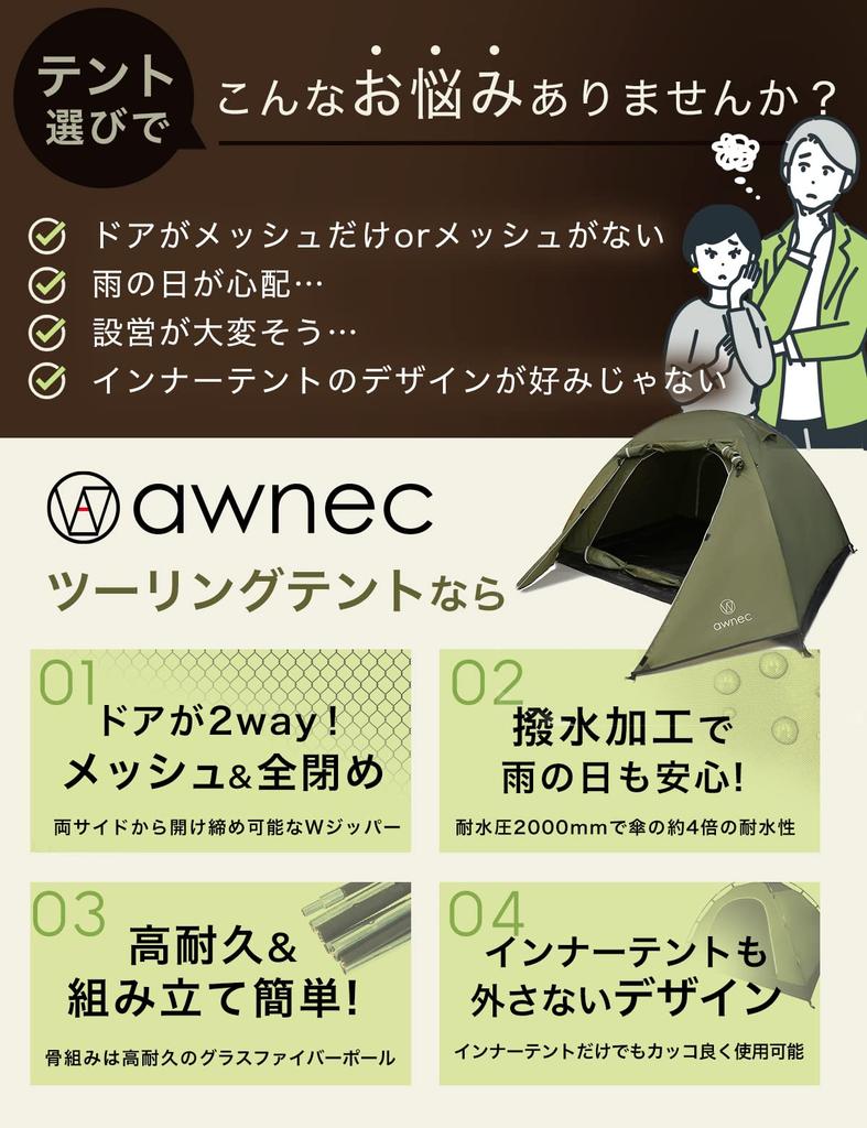 Awnec Dome Tent for Person with Vestibule Pole Japanese Brand Solo Tent Mesh Door Suitable for Person Camping and Touring Waterproof 2-3 - - -