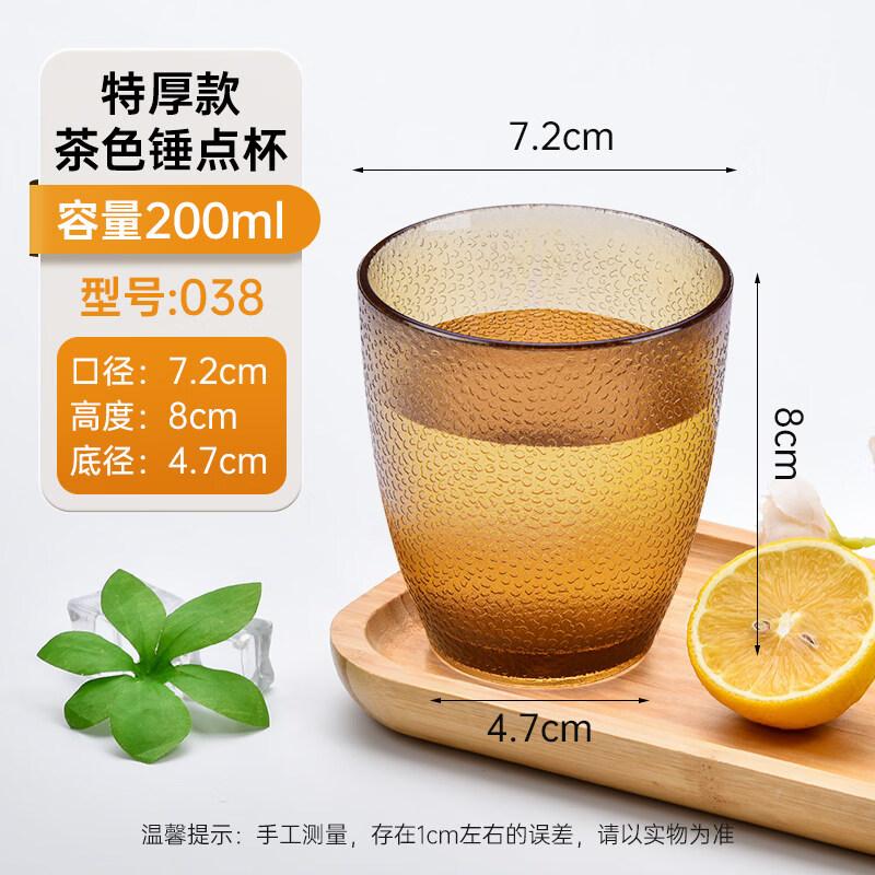 Qianxing Acrylic Beverage Cup
