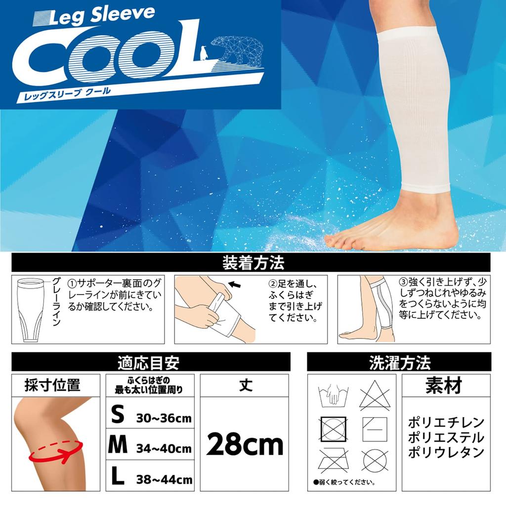 Calf Support Leg Cool Made In Secure UV Cool Sportswear D&M Sleeves, Type, 2-Pack, White, Medium, Japan, 109400. Support, Cooling, Compression, Fit,