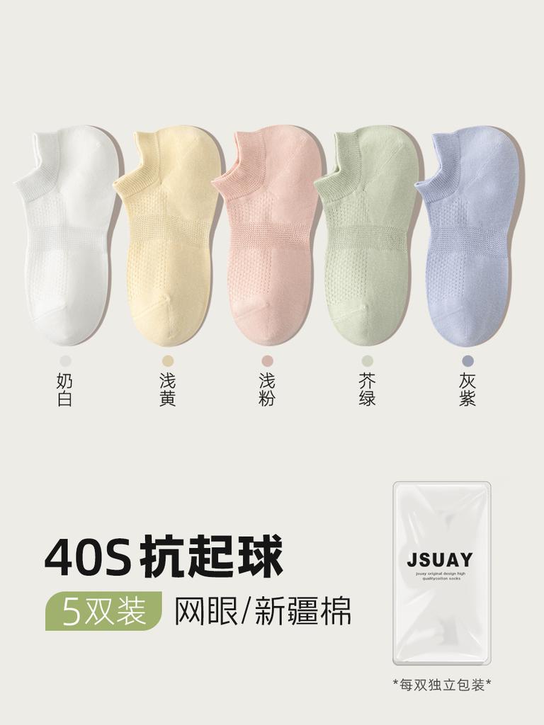 Socks Summer Thin Mesh Breathable Boat Socks 7A Antibacterial And Anti-Odor Cotton Socks Versatile Solid Color Socks Pure Cotton Socks