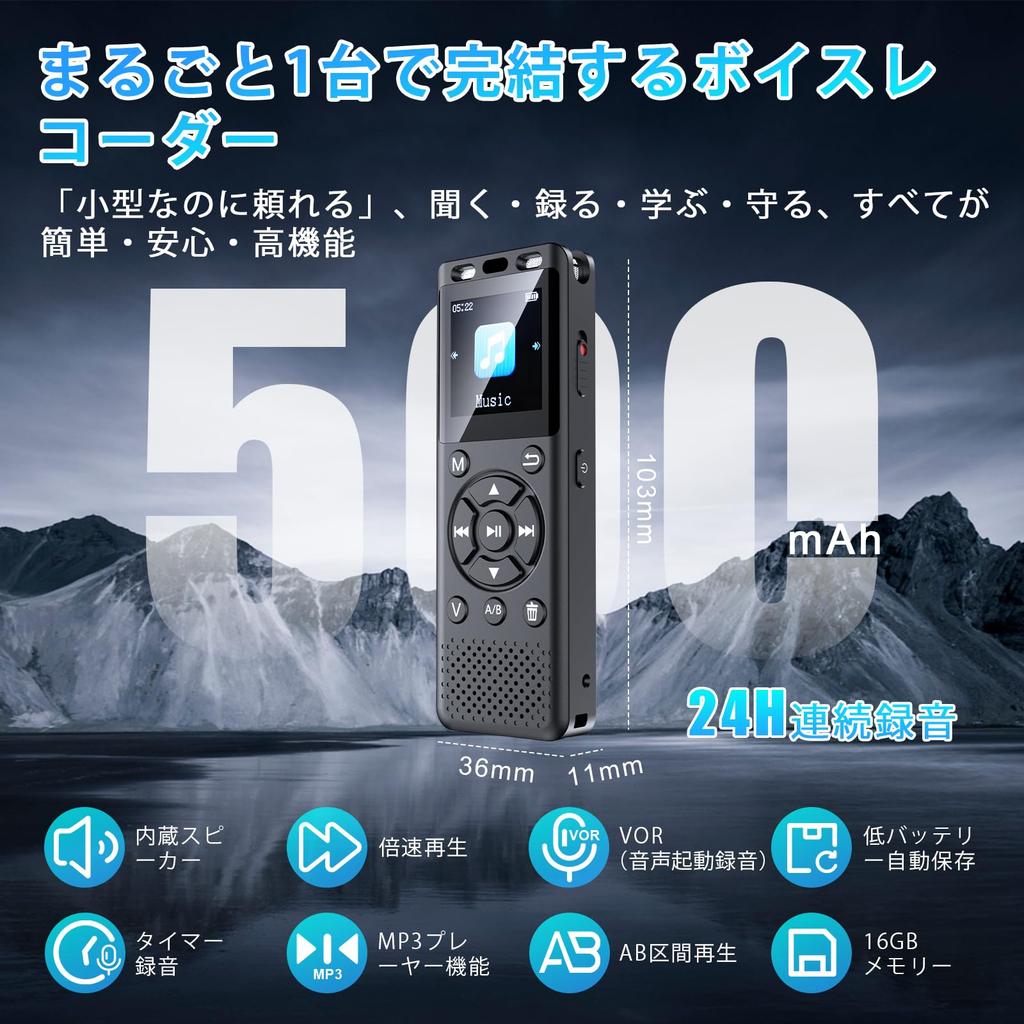 Compact Voice Recorder with Long Recording Time, Easy Operation with Large Buttons, 1536kbps Audio Quality, 24-Hour Continuous Recording, Built-in Spe