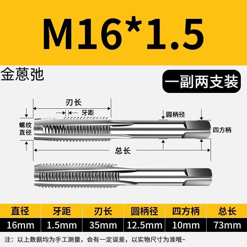 Jinchenchi Manual Thread Tap