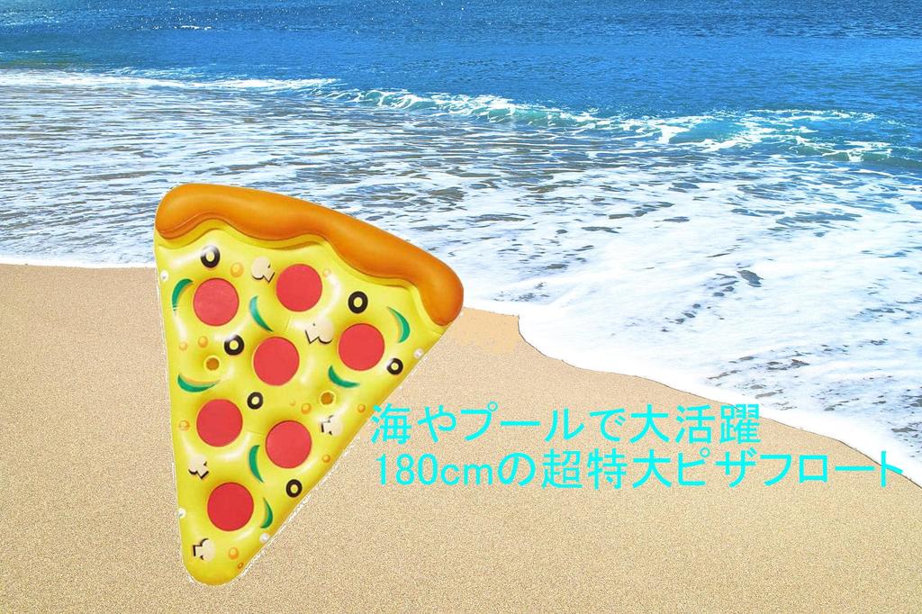 MS Partner Pizza Float, Adult Swimming Ring, for Beach, Pool, and Water Play
