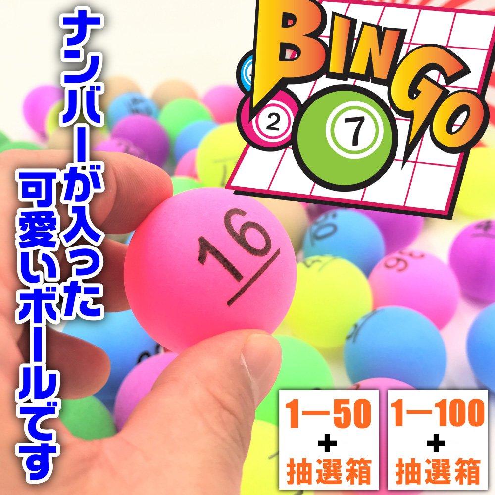 Sac Taske Bingo Ping Pong Balls, Number Balls & Raffle Box for Lottery Parties (Numbers 1-100)
