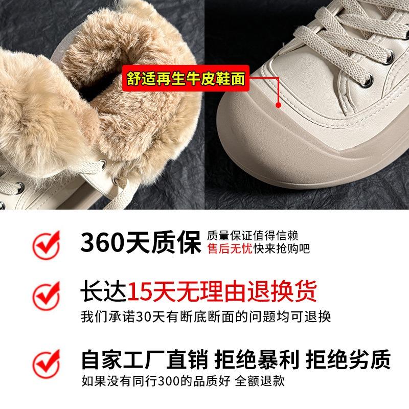 Rabbit fur little white shoes women's winter new high-top sports board shoes platform women's shoes retro versatile warm women's shoes