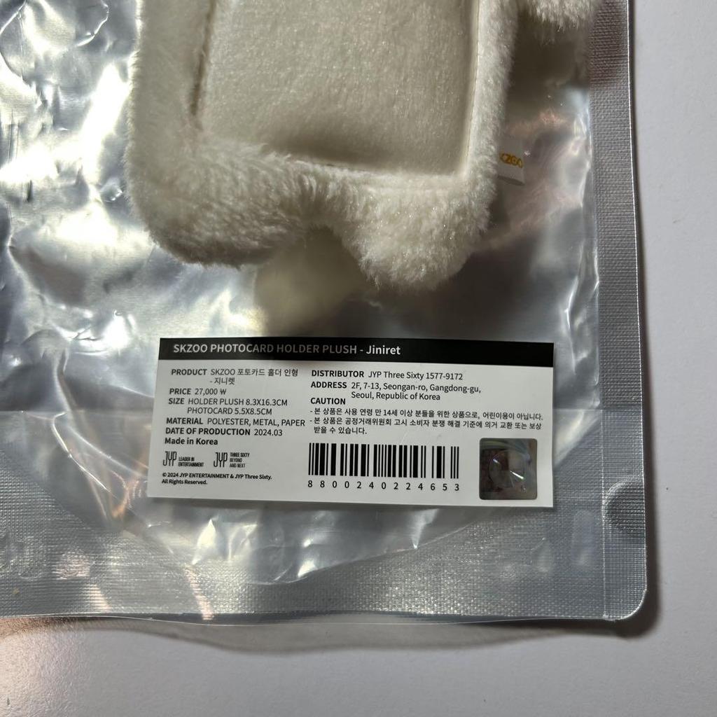 [USED] Straykids Photo Card Holder/Trading Card Case (Ginillet)