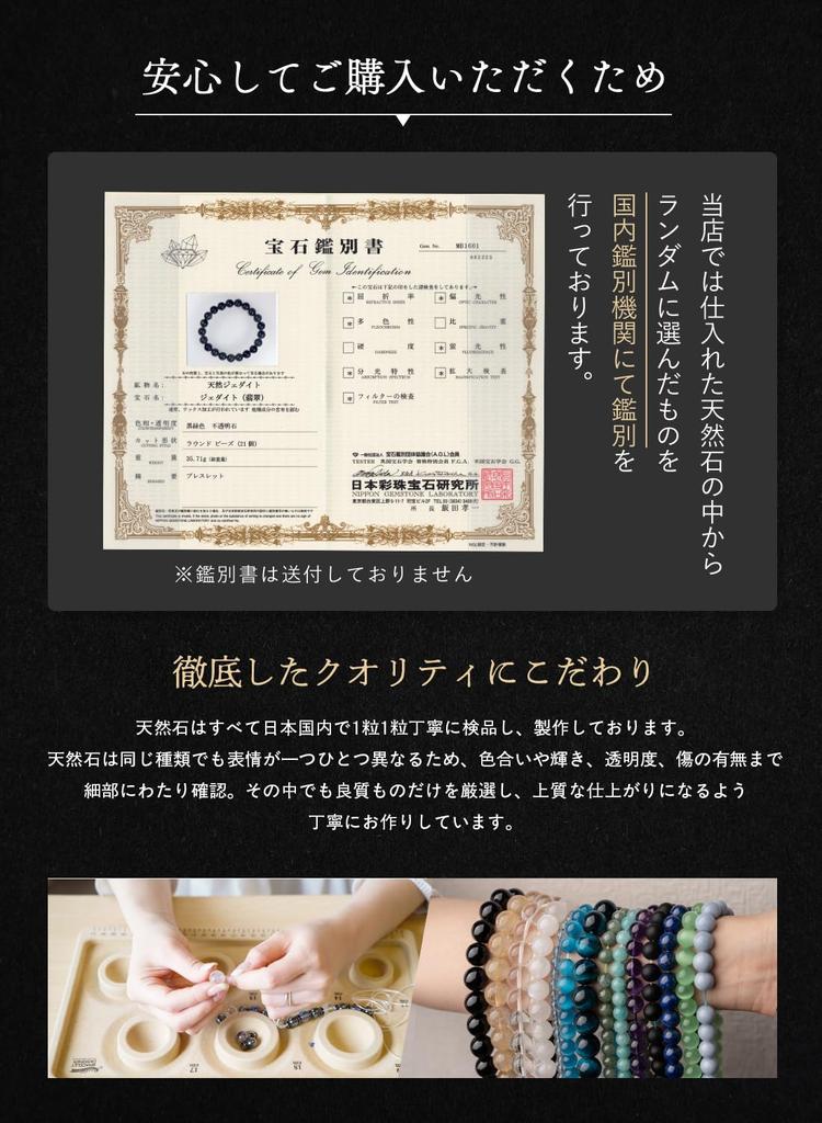 [Kyojudo] Genuine Jadeite Bracelet, Natural Stone, Power Stone, Myanmar Jadeite (10mm, 16cm)