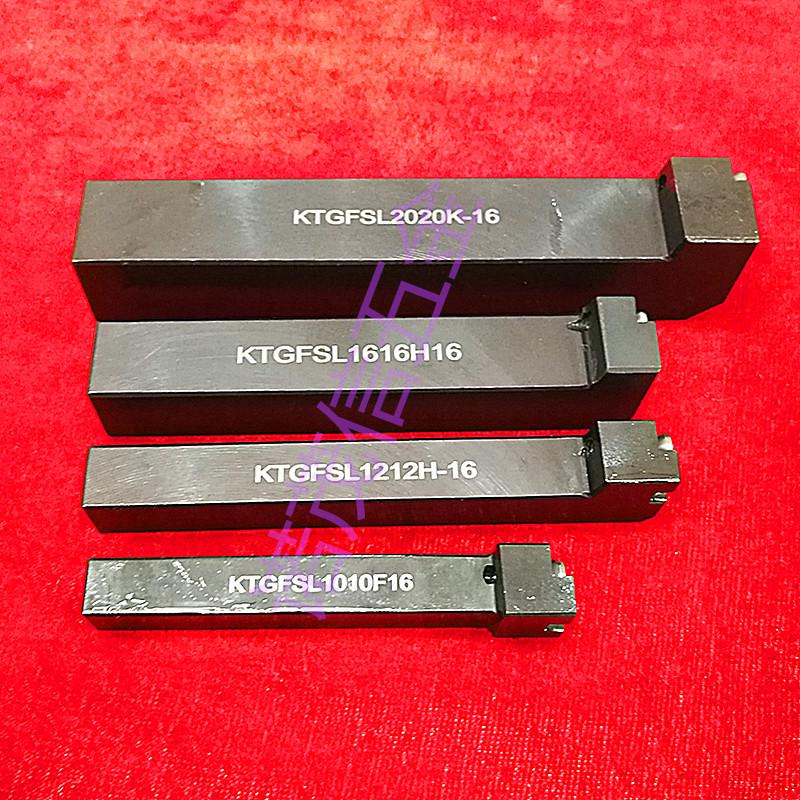 Taiwan Slotting Tool Holder KTGFSL2020K-16 Series