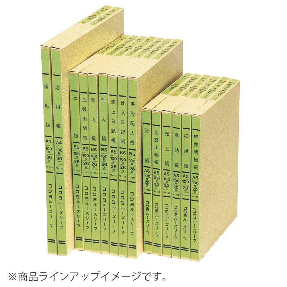 Kokuyo 20 100 Three-Color Loose-Leaf Ledger, A5, Holes, Sheets, Li-150