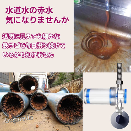 Sugarello Water Purifier, Mesh Filter, Impurity Removal, Strainer, Iron Rust Removal, Well Water Filter, Purifier, G1/2 Cartridge Included (Water Puri