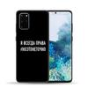 Silikonhülle mit russischem Zitat und Slogan für Samsung S22 S21 Ultra S20 Fe Plus A53 A73 A52 A72 A51 A71 A22 A12 A32 A50 A33 A13 Cover
