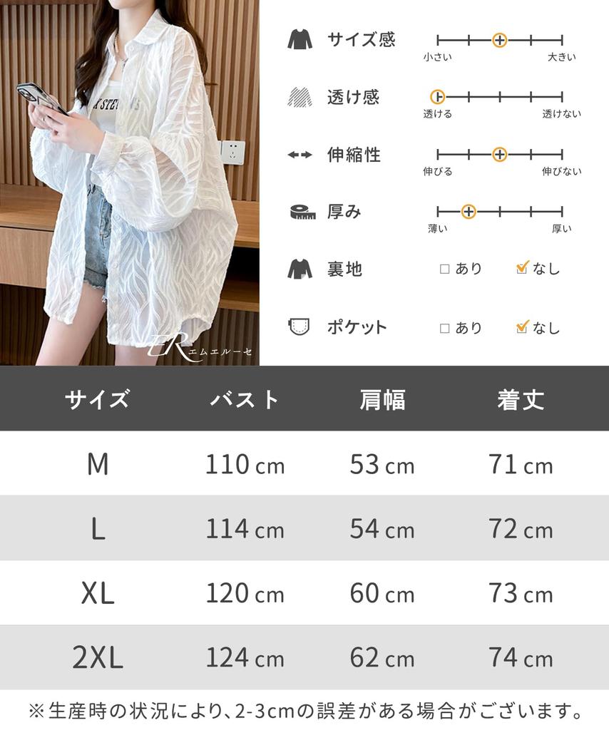 MRLuse Sheer Lightweight Summer Loose and Long Sleeve Stylish and Easy To Wear Outerwear for and Air Summer Everyday Open Sheer Shirt, Cardigan,
