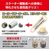 KITACO Powered Drive Kit Type X Address V125/G/S 489-2411000