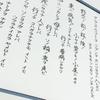 Picture Frame by Kenji ni mo by the Full with reinforced acrylic approximately of indoor UV Takahashi Miyazawa's "Ame Makezu" (Undefeated Rain) -