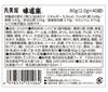 Marumiya Foods Furikake Aji Doraku 2.0g×40 Servings
