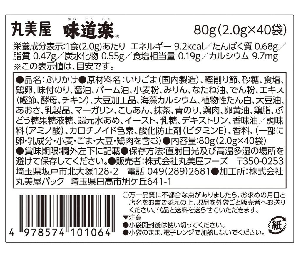 Marumiya Foods Furikake Aji Doraku 2.0g×40 Servings