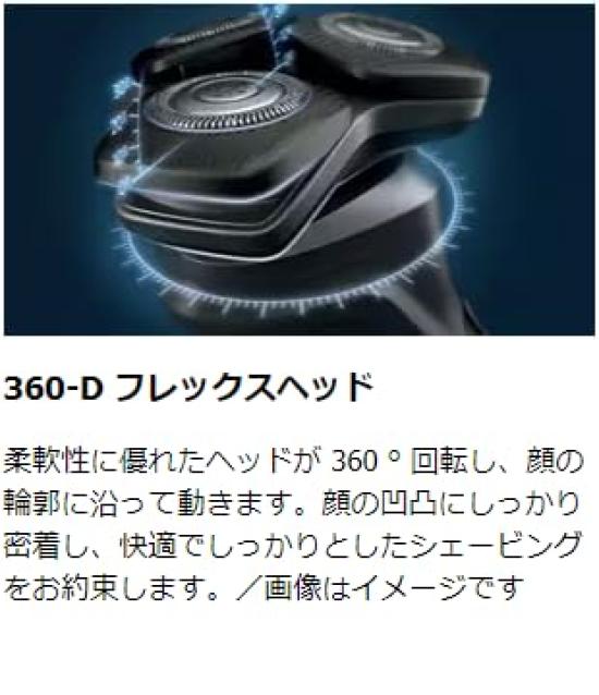 Philips Elektrický holicí strojek Wet & Dry 5000 Series s úložným pouzdrem Black S558830