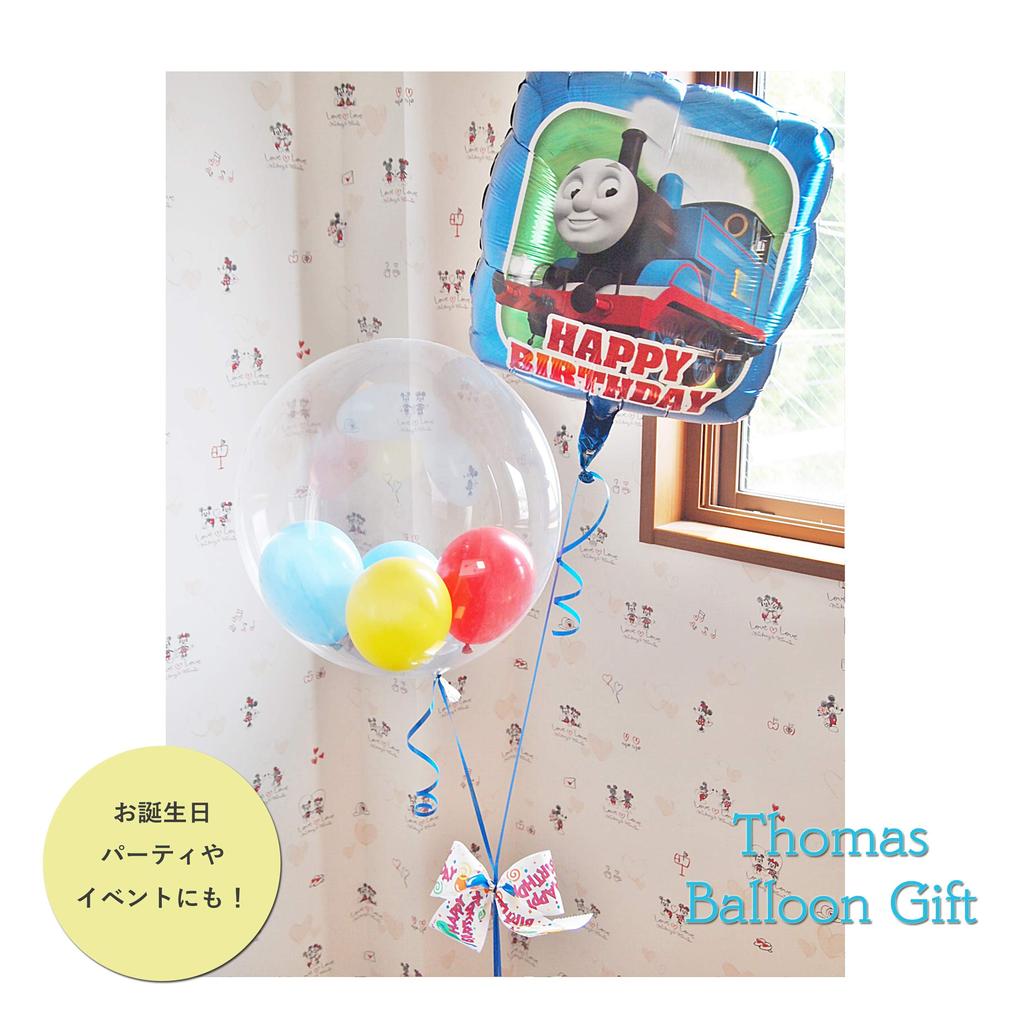 Thomas the Tank Engine Locomotive Birthday Balloon Gift Balloon Telegram Character Telegram Birthday with Thomas the Tank 2b Engine
