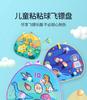 Children'S Darts Sticky Ball Throwing Parent-Child Sports Male And Female Toys Sensory Training Sports Equipment