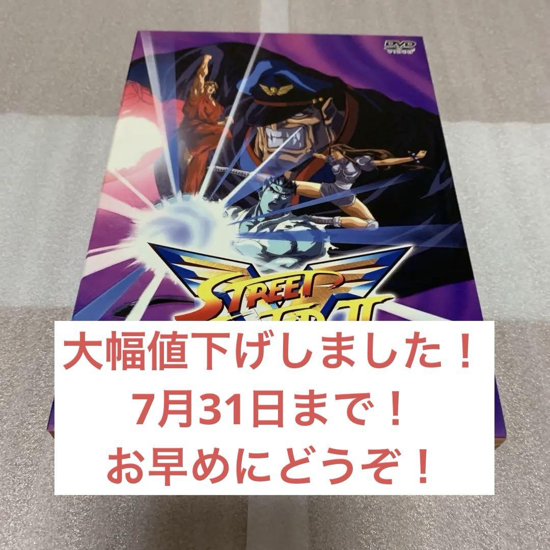

[USED] Street Fighter II V DVD Box