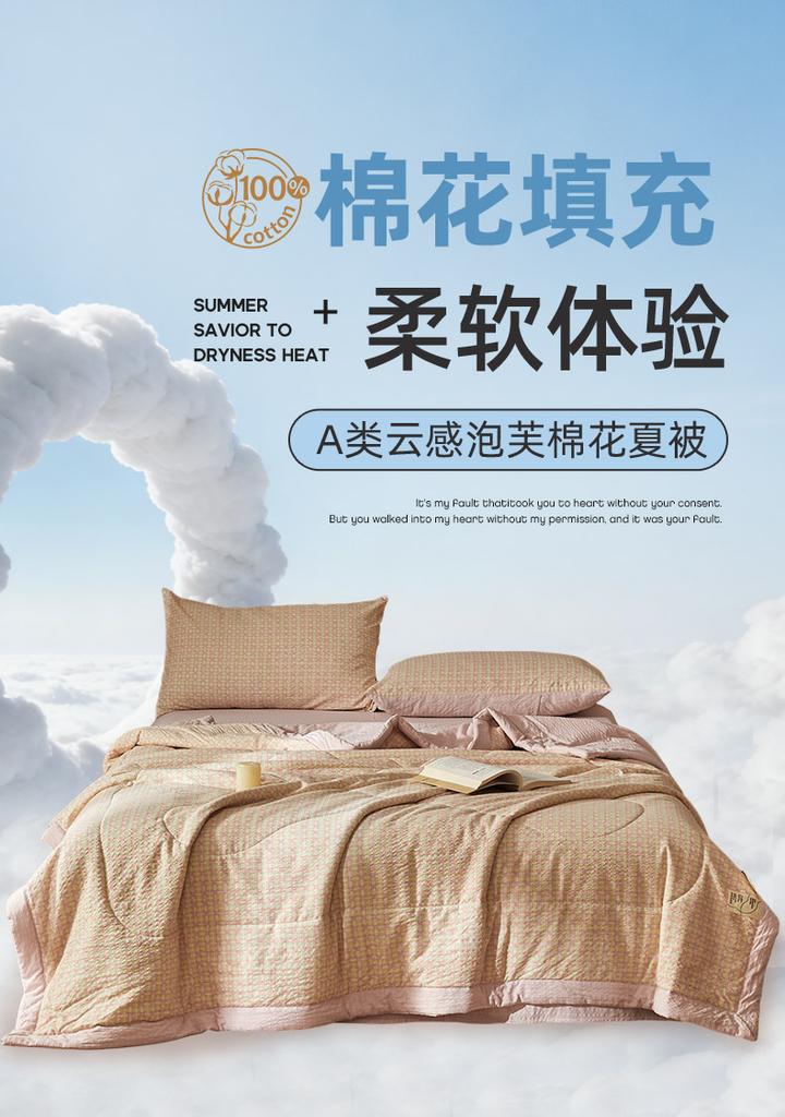 Mengge Yungan Puff Cotton Summer Quilt