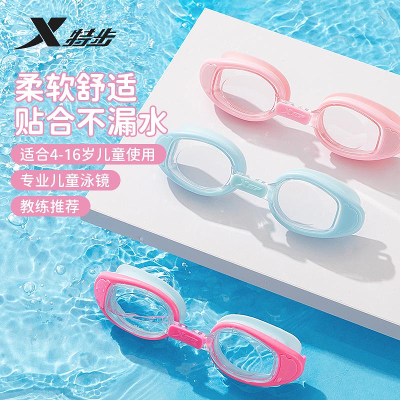 Xtep Children's Swimming Goggles