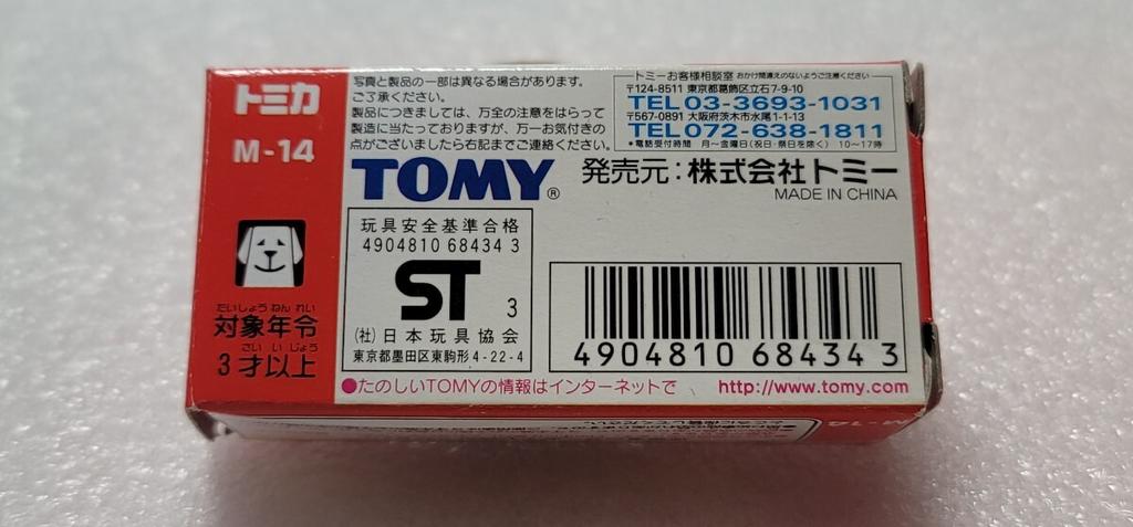 Countach Miniature Car Un D! "Tomica"