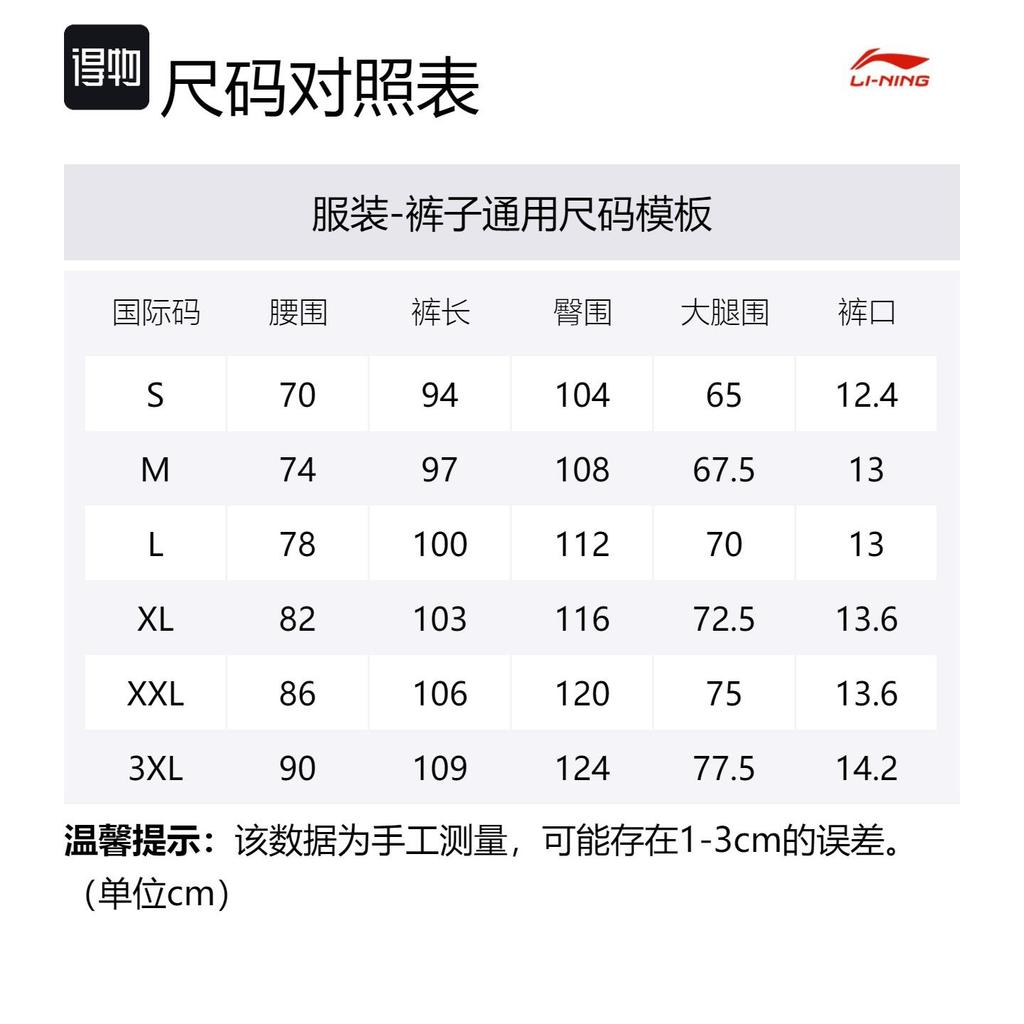 Li Ning x DAQIANSHIJIE,LIANMINGKUAN Sports Trendy Collection Knitted Sweatpants Men's Turquoise Green AKLTD47-2