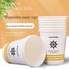 Huayu Jiehui Disposable Thickened Paper Cups