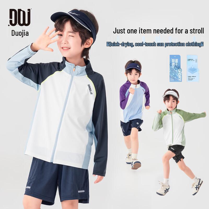 Boys  Quick-Dry UV Protection Hooded Jacket 120