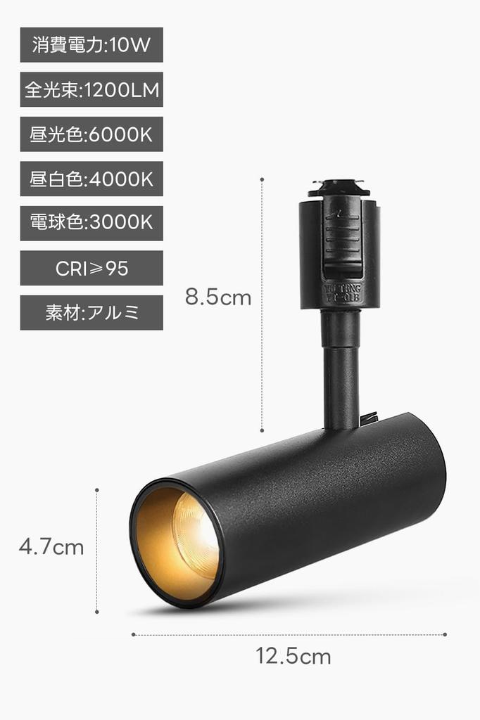 SPAHER Lighting Rail Spotlight LED Duct Rail Lighting Equivalent to 100W Plant Growth Light Easy to Install Angle Adjustable No Bulb Required Lighting