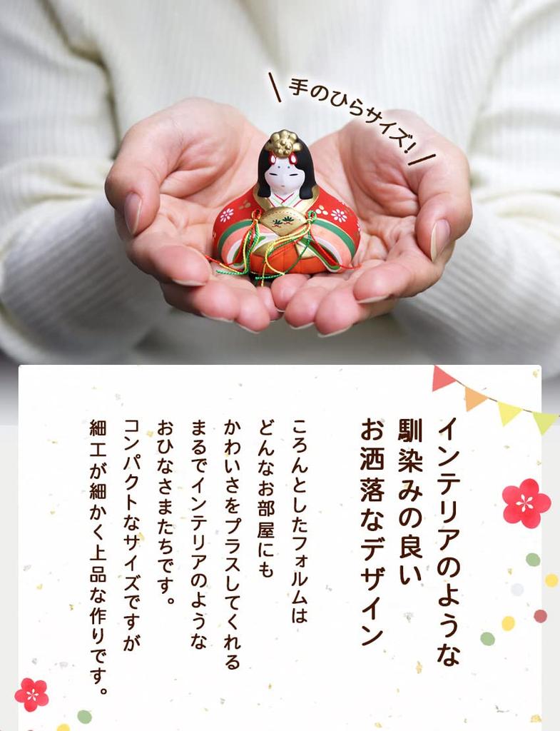 Osaka Choseido Original Compact Mini Hina Doll with Personalized Name and Free Wooden Tag Ceramic Hina Doll with Felt Mat (Sent Separately)