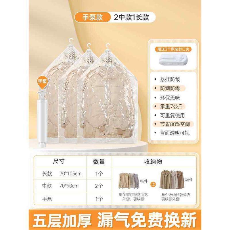 

German Hanging Vacuum Storage Bags for Home Use, Suitable for Coats, Cotton Clothes, and down Jackets; Compression Bags for Wardrobe Organization 2 Medium Models + 1 Long Model [Hand Pump Model]