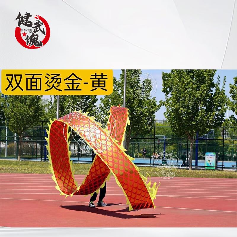Jianwupo Double-Sided Hot-Stamped Dragon Dance Streamer