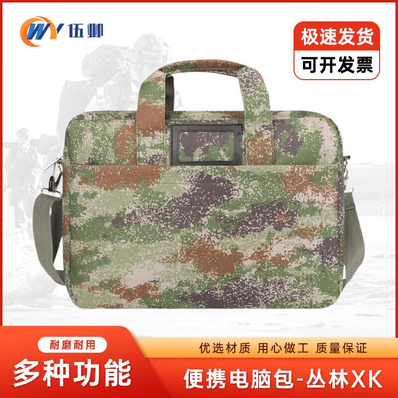 

Tactical Camouflage Laptop Messenger Bag