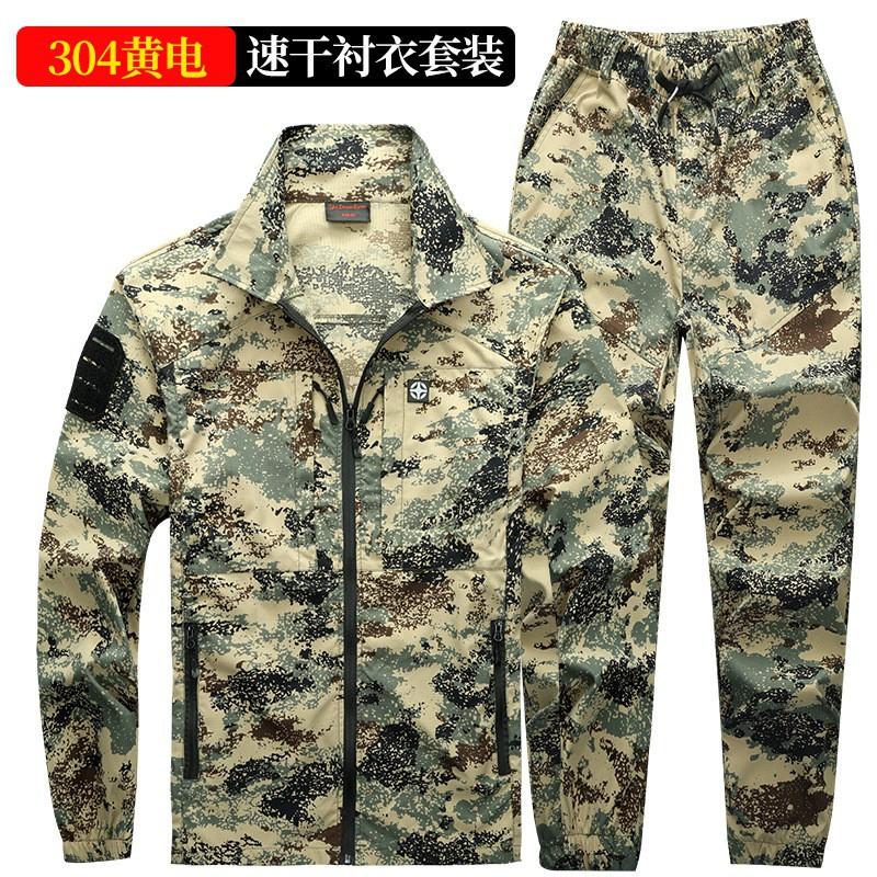 

Quick-drying Overalls Men s Elastic Camouflage Casual Outdoor Shirts Grid Wear-resistant Tooling Workshop Labor Protection Clothing 195 Suggestion 200-220 kg