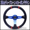 ALTEED Sports Steering Wheel, 350mm Deep Cone Model, Blue Spoke X Carbon Fiber Design, Aftermarket Car Steering Wheel